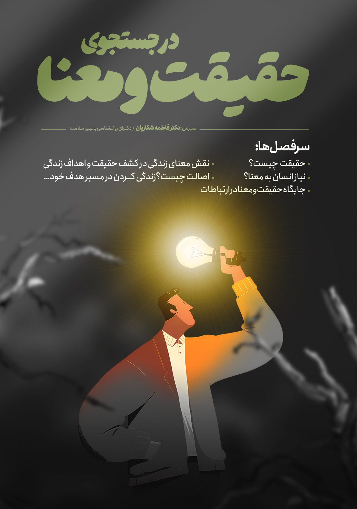 معنا